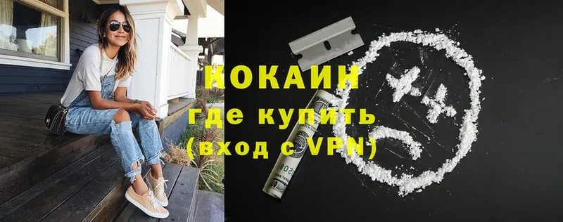 Cocaine Колумбийский  Камышлов 