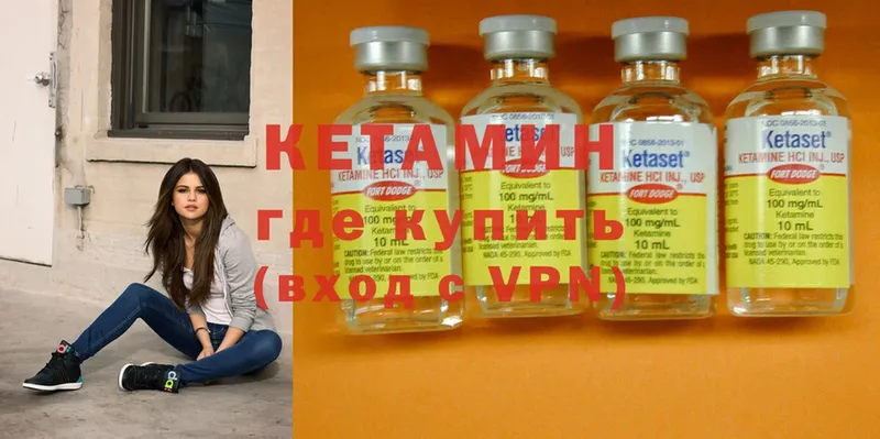 КЕТАМИН VHQ  hydra онион  Камышлов 